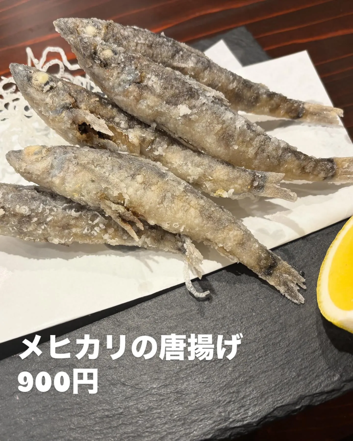 メヒカリ　#熟りんご亭　#熟りんご　#小料理　#柏市